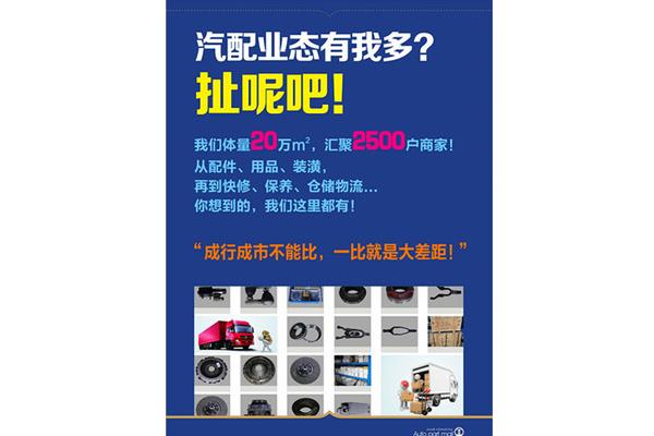 汽车吧招商,新能源汽车招商